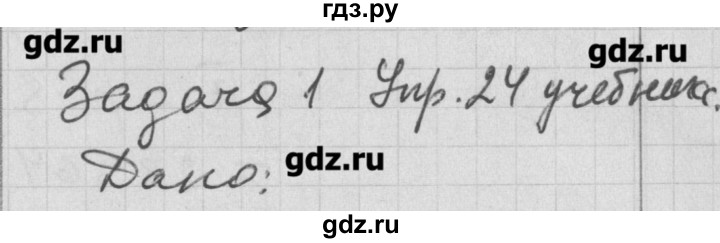 ГДЗ по физике 7 класс Перышкин рабочая тетрадь  § - 44, Решебник 2017
