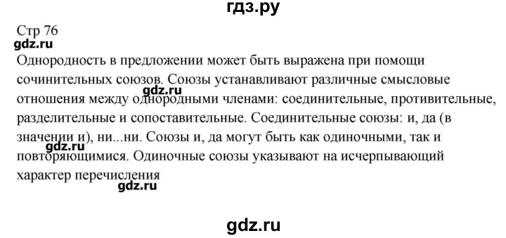 ГДЗ по русскому языку 7 класс Потапова контрольные измерительные материалы  тест 22. вариант - 2, Решебник