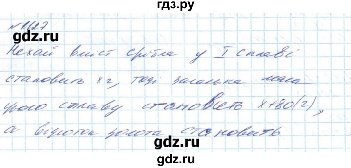 ГДЗ по алгебре 8 класс Бевз   вправа - 1127, Решебник