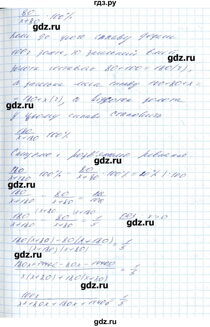 ГДЗ по алгебре 8 класс Бевз   вправа - 1127, Решебник