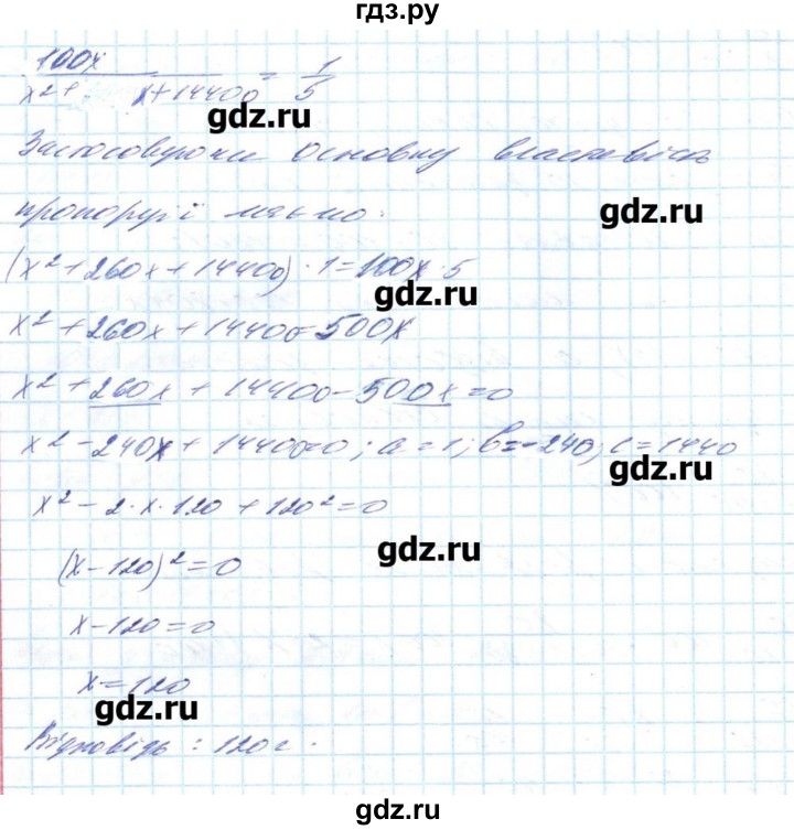 ГДЗ по алгебре 8 класс Бевз   вправа - 1127, Решебник