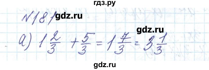 ГДЗ по алгебре 8 класс Бевз   вправа - 181, Решебник