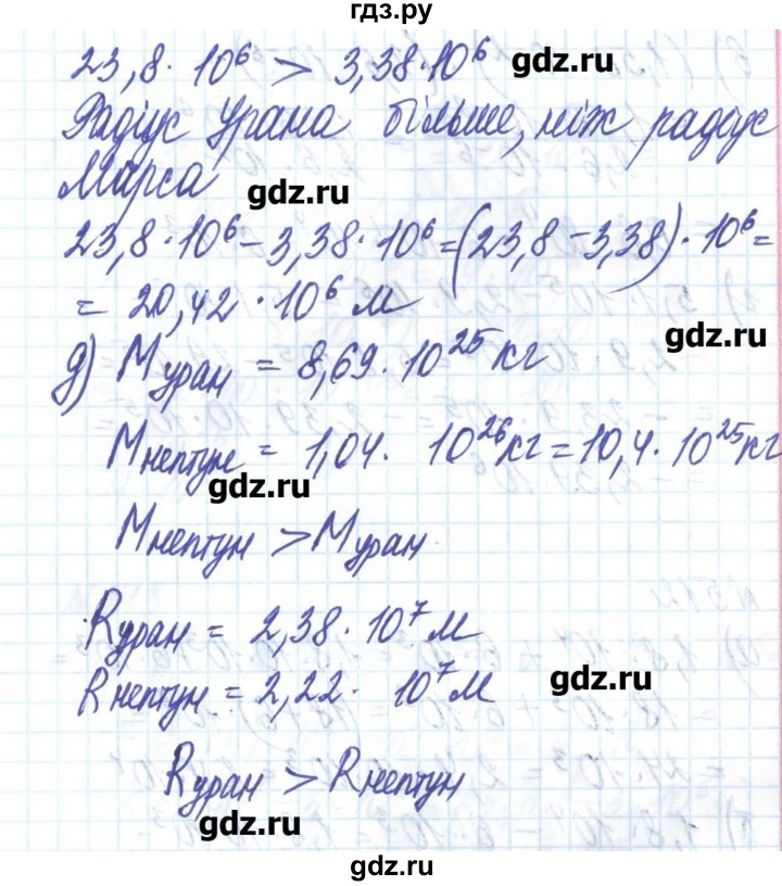 ГДЗ по алгебре 8 класс Бевз   вправа - 510, Решебник