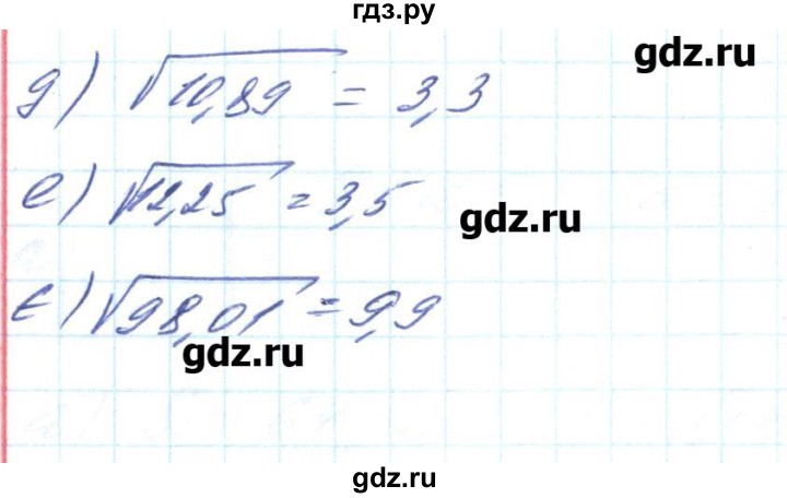 ГДЗ по алгебре 8 класс Бевз   вправа - 648, Решебник
