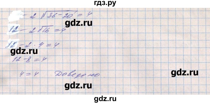 ГДЗ по алгебре 8 класс Бевз   вправа - 826, Решебник