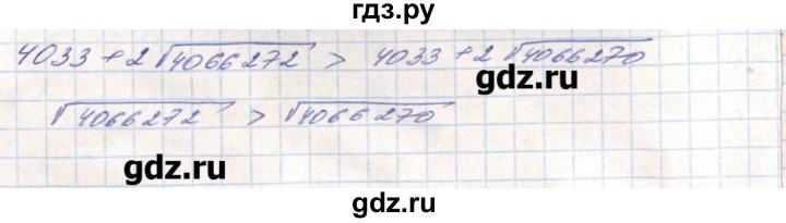 ГДЗ по алгебре 8 класс Бевз   вправа - 828, Решебник