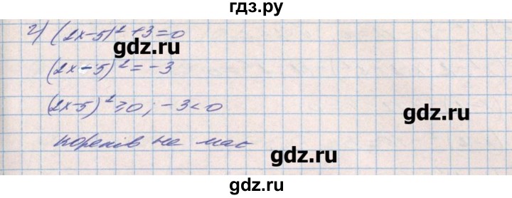 ГДЗ по алгебре 8 класс Бевз   вправа - 923, Решебник
