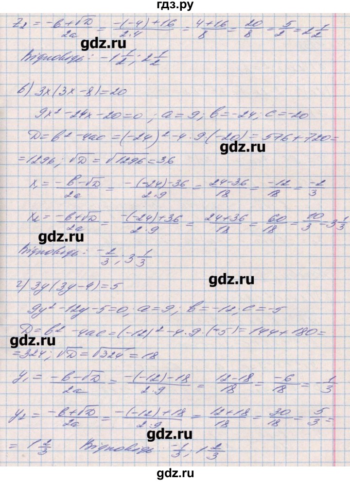 ГДЗ по алгебре 8 класс Бевз   вправа - 937, Решебник