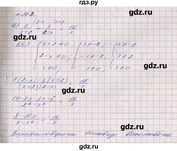 ГДЗ по алгебре 8 класс Бевз   вправа - 962, Решебник