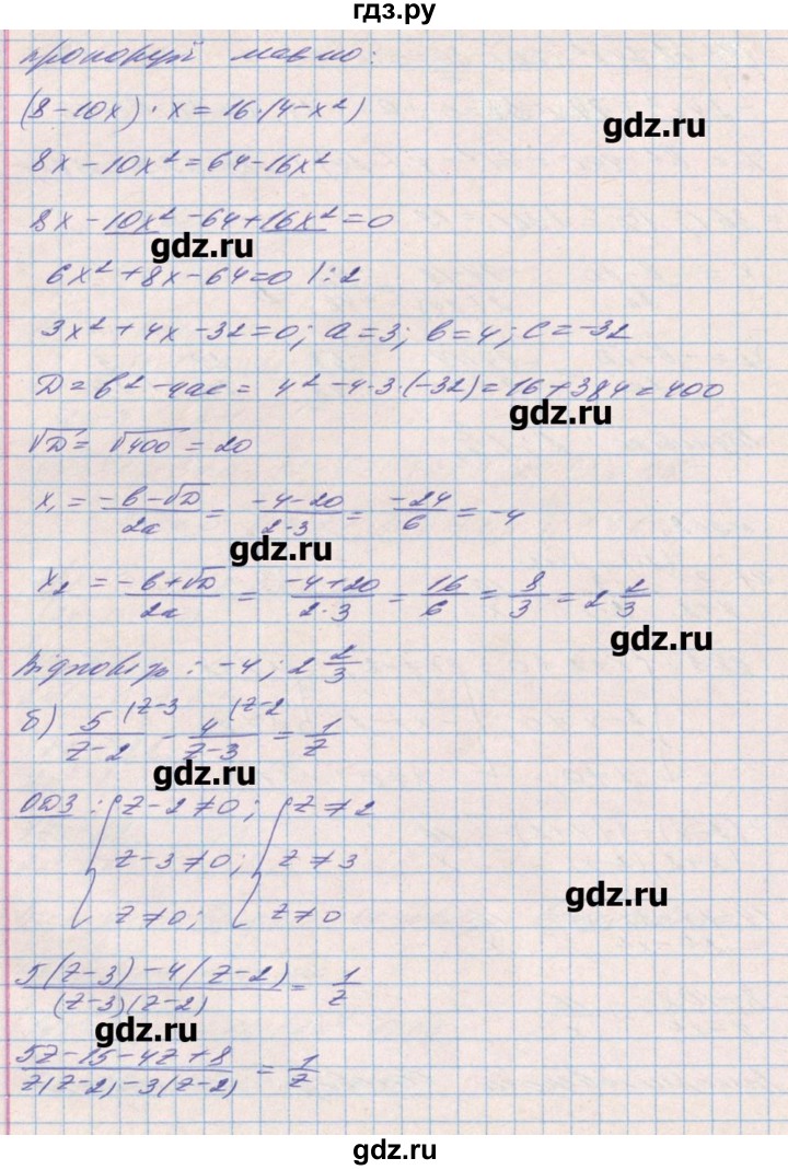 ГДЗ по алгебре 8 класс Бевз   вправа - 962, Решебник