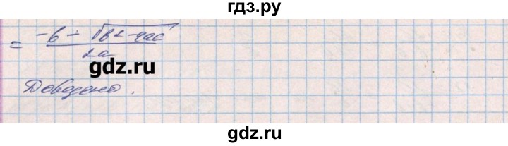 ГДЗ по алгебре 8 класс Бевз   вправа - 981, Решебник