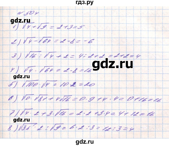 ГДЗ по алгебре 8 класс Тарасенкова   вправа - 504, Решебник