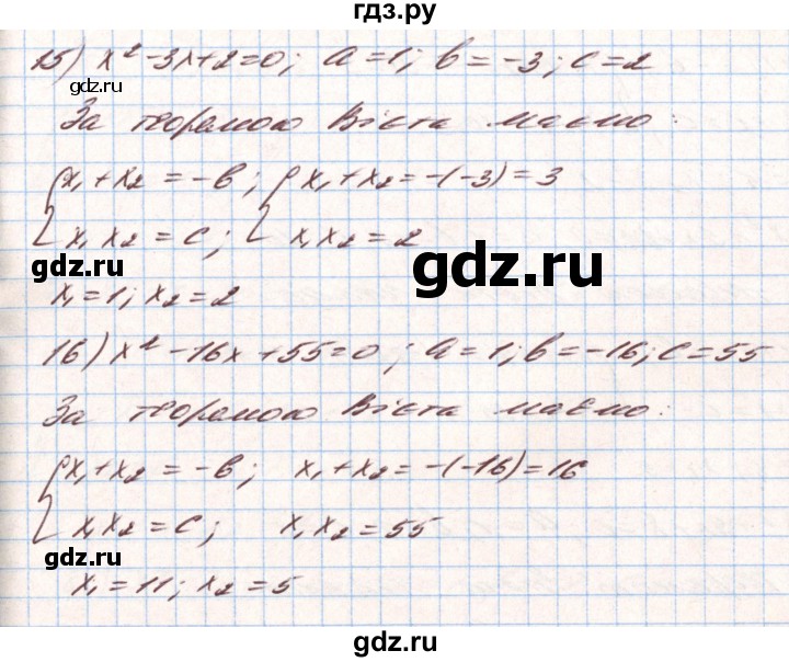 ГДЗ по алгебре 8 класс Тарасенкова   вправа - 774, Решебник