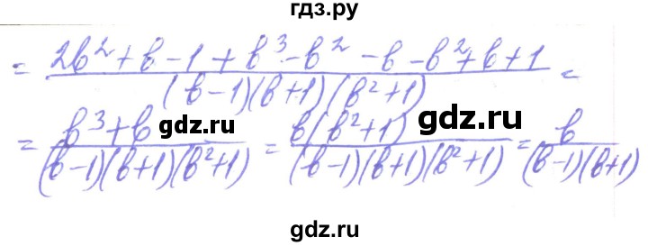 ГДЗ по алгебре 8 класс Кравчук   вправа - 117, Решебник