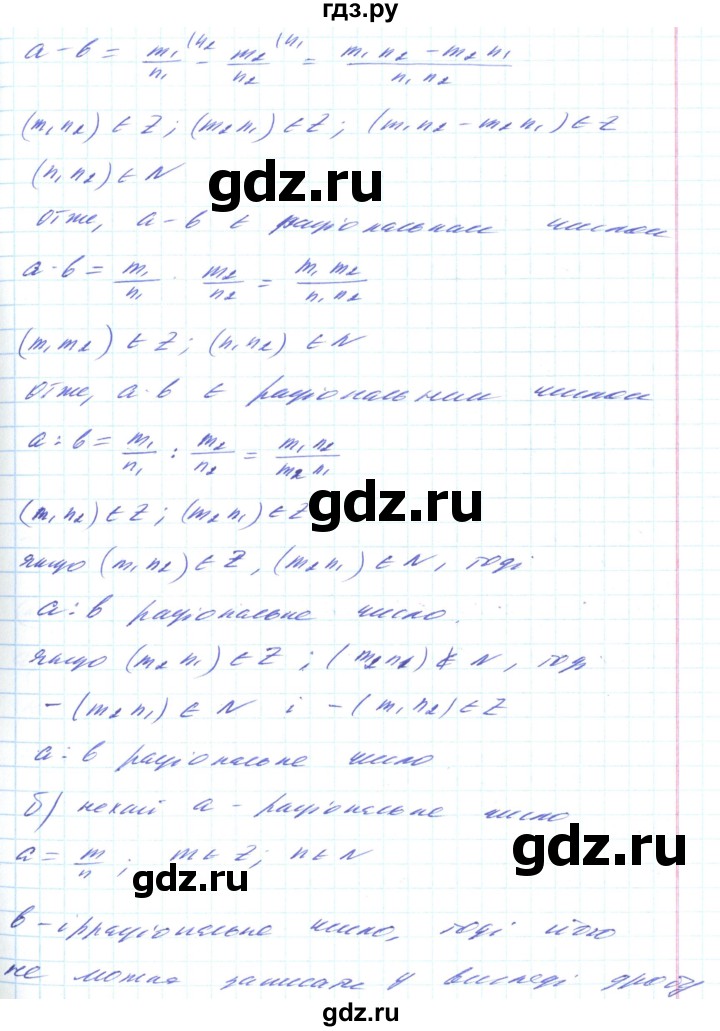 ГДЗ по алгебре 8 класс Кравчук   вправа - 502, Решебник