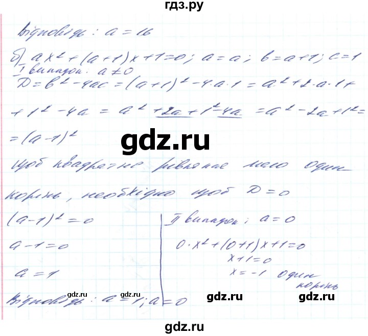 ГДЗ по алгебре 8 класс Кравчук   вправа - 722, Решебник