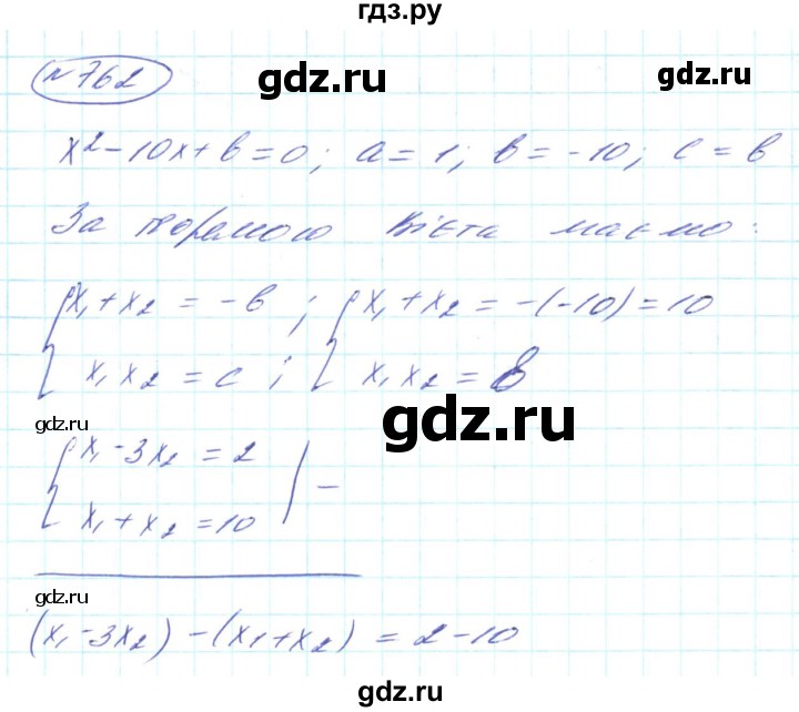 ГДЗ по алгебре 8 класс Кравчук   вправа - 762, Решебник