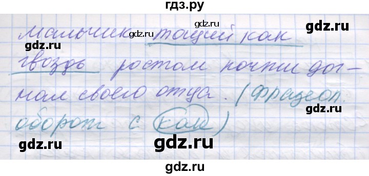 ГДЗ по русскому языку 7 класс Коновалова   упражнение - 230, Решебник