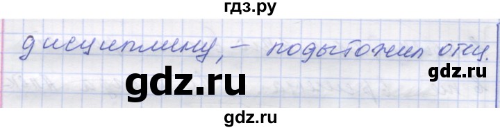 ГДЗ по русскому языку 7 класс Коновалова   упражнение - 301, Решебник