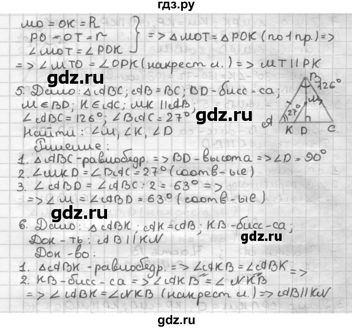 ГДЗ по геометрии 7 класс Мельникова контрольные работы (Атанасян)  страница - 30, Решебник №1