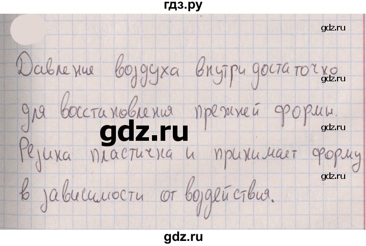 ГДЗ по физике 7 класс Марон сборник вопросов и задач (Перышкин) Базовый уровень задание - 339, Решебник к изданию 2022 года