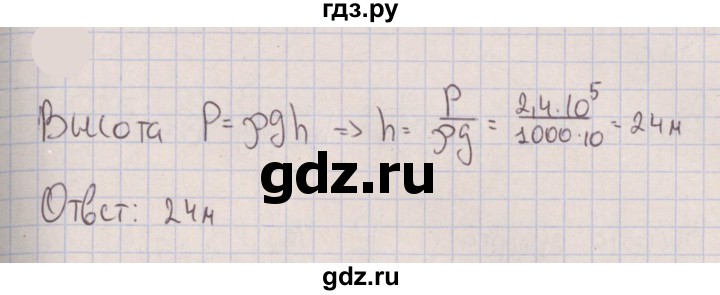 ГДЗ по физике 7 класс Марон сборник вопросов и задач (Перышкин) Базовый уровень задание - 367, Решебник к изданию 2022 года