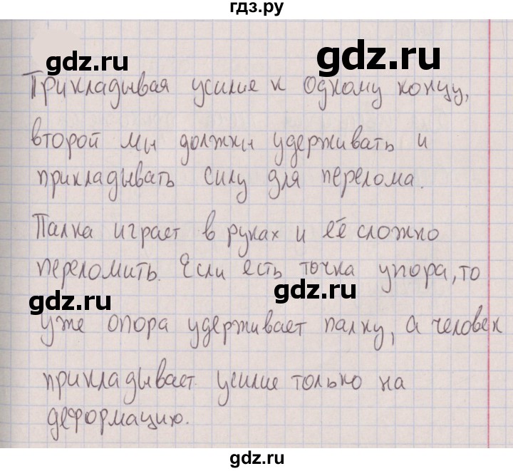 ГДЗ по физике 7 класс Марон сборник вопросов и задач (Перышкин) Базовый уровень задание - 615, Решебник к изданию 2022 года