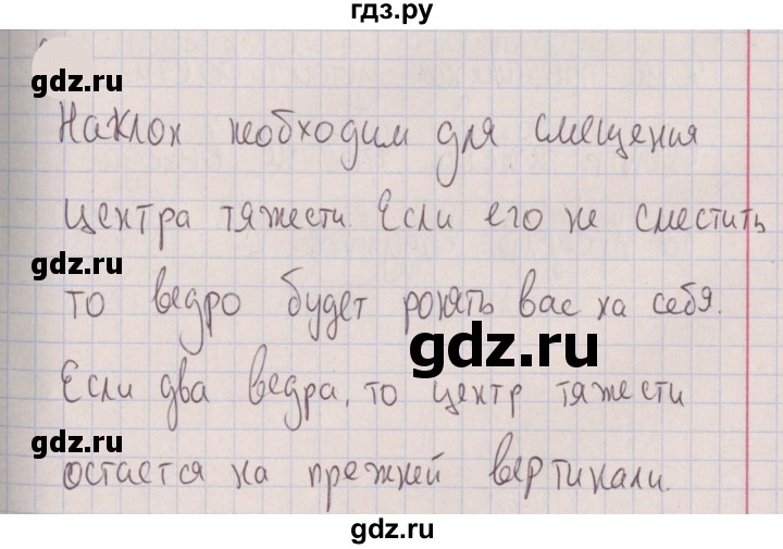 ГДЗ по физике 7 класс Марон сборник вопросов и задач (Перышкин) Базовый уровень задание - 666, Решебник к изданию 2022 года