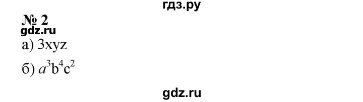 ГДЗ по алгебре 8 класс Бунимович   упражнение - 2, Решебник