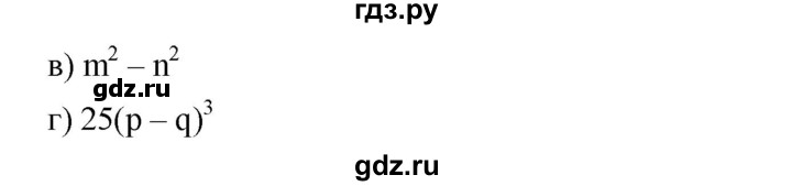 ГДЗ по алгебре 8 класс Бунимович   упражнение - 2, Решебник