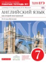 Английский язык 7 класс рабочая тетрадь Афанасьева О.В. (новый курс)