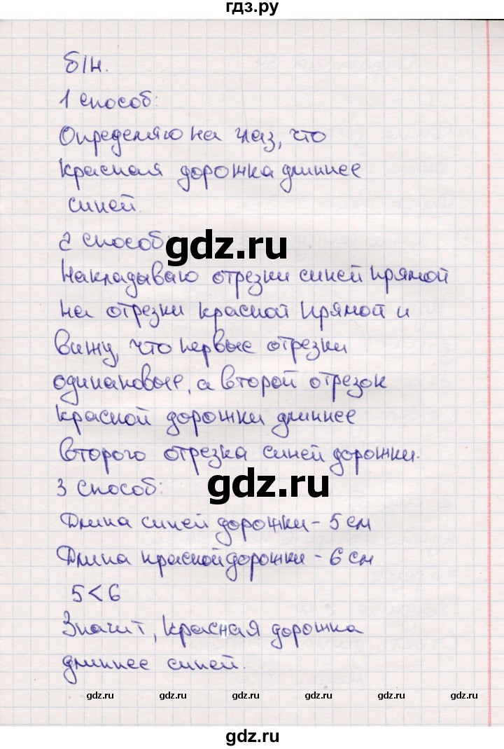ГДЗ по математике 2 класс  Моро   часть 1. страница - 33, Решебник №4 к учебнику 2016
