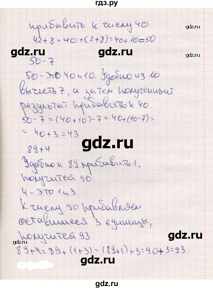 ГДЗ по математике 2 класс  Моро   часть 1. страница - 78, Решебник №4 к учебнику 2016