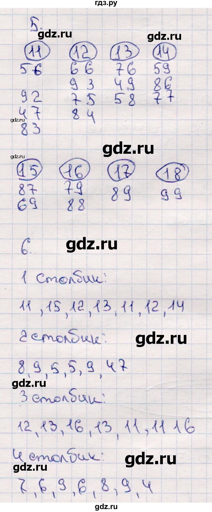 ГДЗ по математике 2 класс  Моро   часть 2. страница - 105, Решебник №4 к учебнику 2016