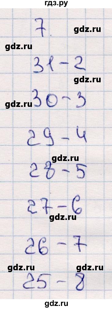 ГДЗ по математике 2 класс  Моро   часть 2. страница - 105, Решебник №4 к учебнику 2016