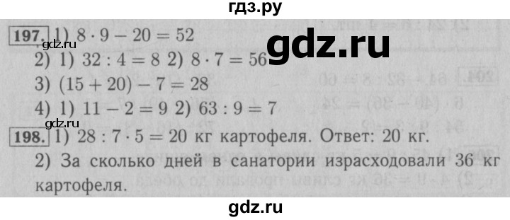 ГДЗ по математике 3 класс Моро рабочая тетрадь  часть 1. страница - 72, Решебник №3 к тетради 2016