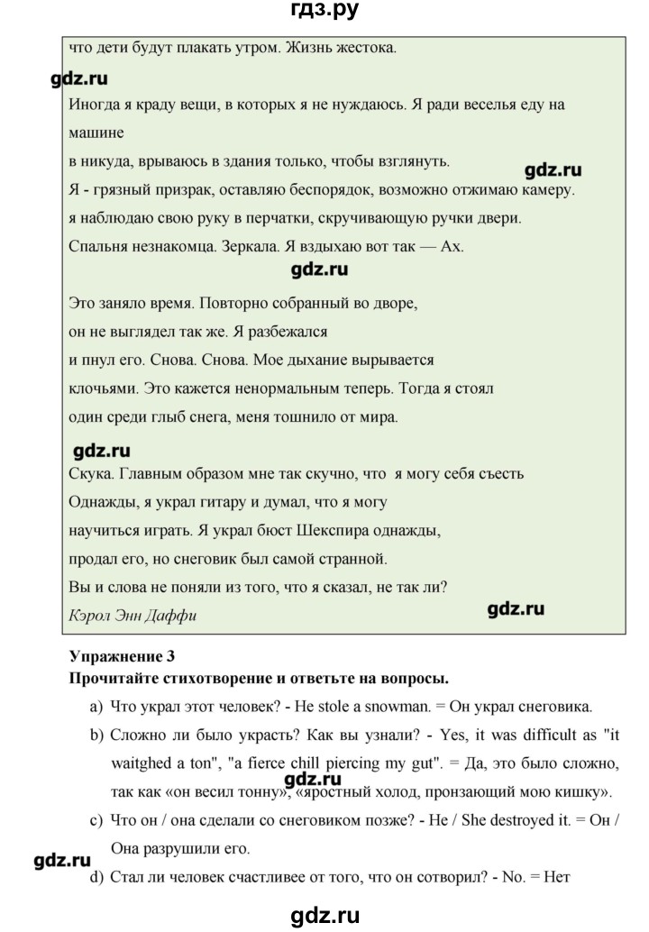 ГДЗ по английскому языку 11 класс Гроза New Millennium  страница - 204, Решебник №1