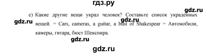 ГДЗ по английскому языку 11 класс Гроза New Millennium  страница - 204, Решебник №1