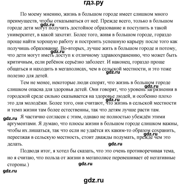 ГДЗ по английскому языку 11 класс Афанасьева  Углубленный уровень страница - 121, Решебник