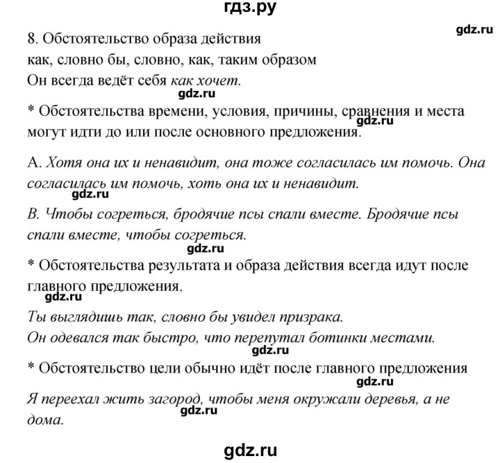 ГДЗ по английскому языку 11 класс Афанасьева  Углубленный уровень страница - 153-154, Решебник