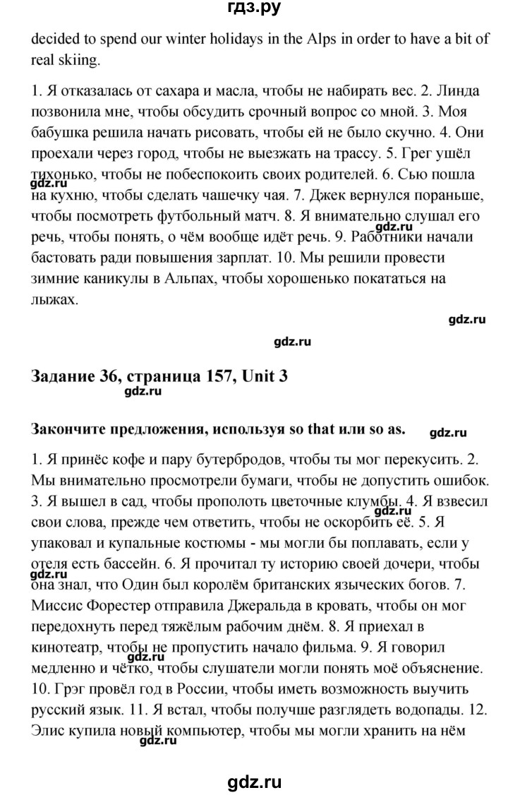 ГДЗ по английскому языку 11 класс Афанасьева  Углубленный уровень страница - 157, Решебник