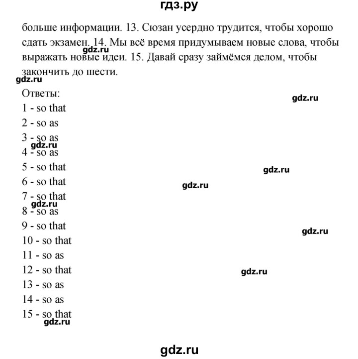 ГДЗ по английскому языку 11 класс Афанасьева  Углубленный уровень страница - 157, Решебник