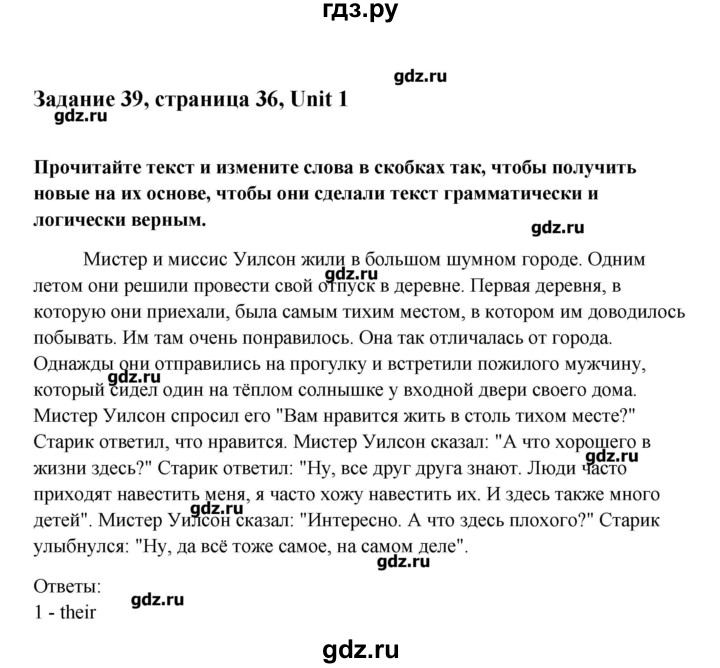 ГДЗ по английскому языку 11 класс Афанасьева  Углубленный уровень страница - 36, Решебник