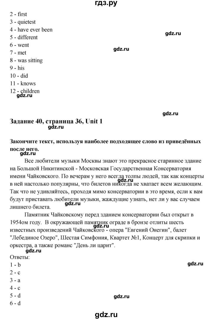 ГДЗ по английскому языку 11 класс Афанасьева  Углубленный уровень страница - 36, Решебник
