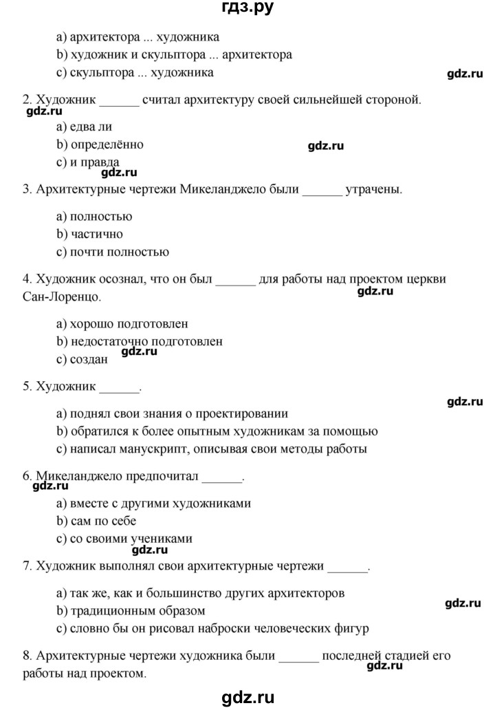 ГДЗ по английскому языку 11 класс Афанасьева  Углубленный уровень страница - 74-76, Решебник