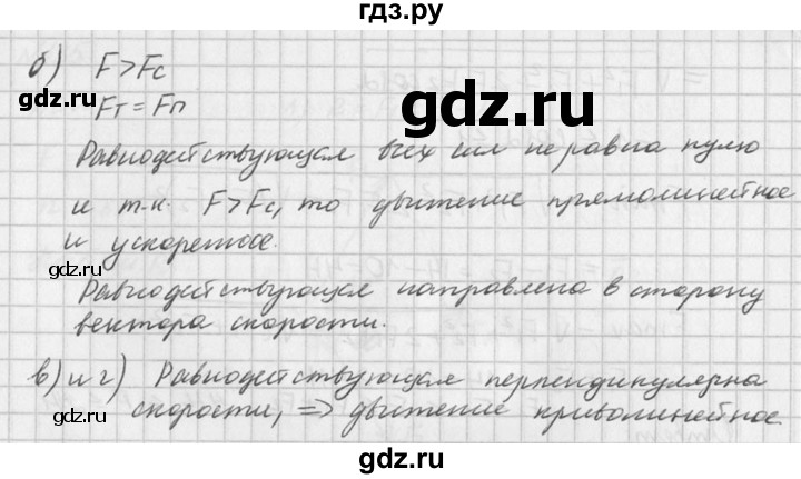 ГДЗ по физике 10‐11 класс  Рымкевич задачник  номер - 131, решебник