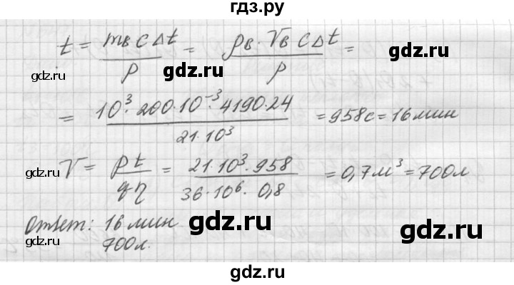 ГДЗ по физике 10‐11 класс  Рымкевич задачник  номер - 648, решебник