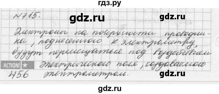 ГДЗ по физике 10‐11 класс  Рымкевич задачник  номер - 715, решебник