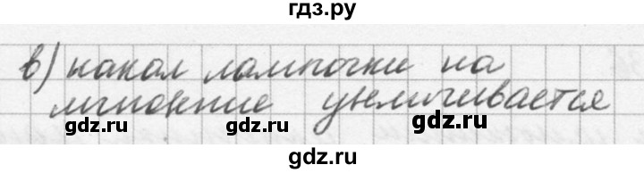 ГДЗ по физике 10‐11 класс  Рымкевич задачник  номер - 936, решебник