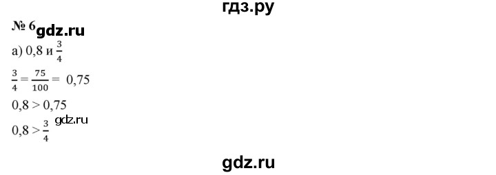 ГДЗ по алгебре 7 класс  Дорофеев   упражнение - 6, Решебник к учебнику 2020